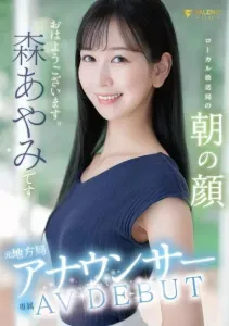 森あやみ