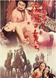 战国洛克疾风女人们