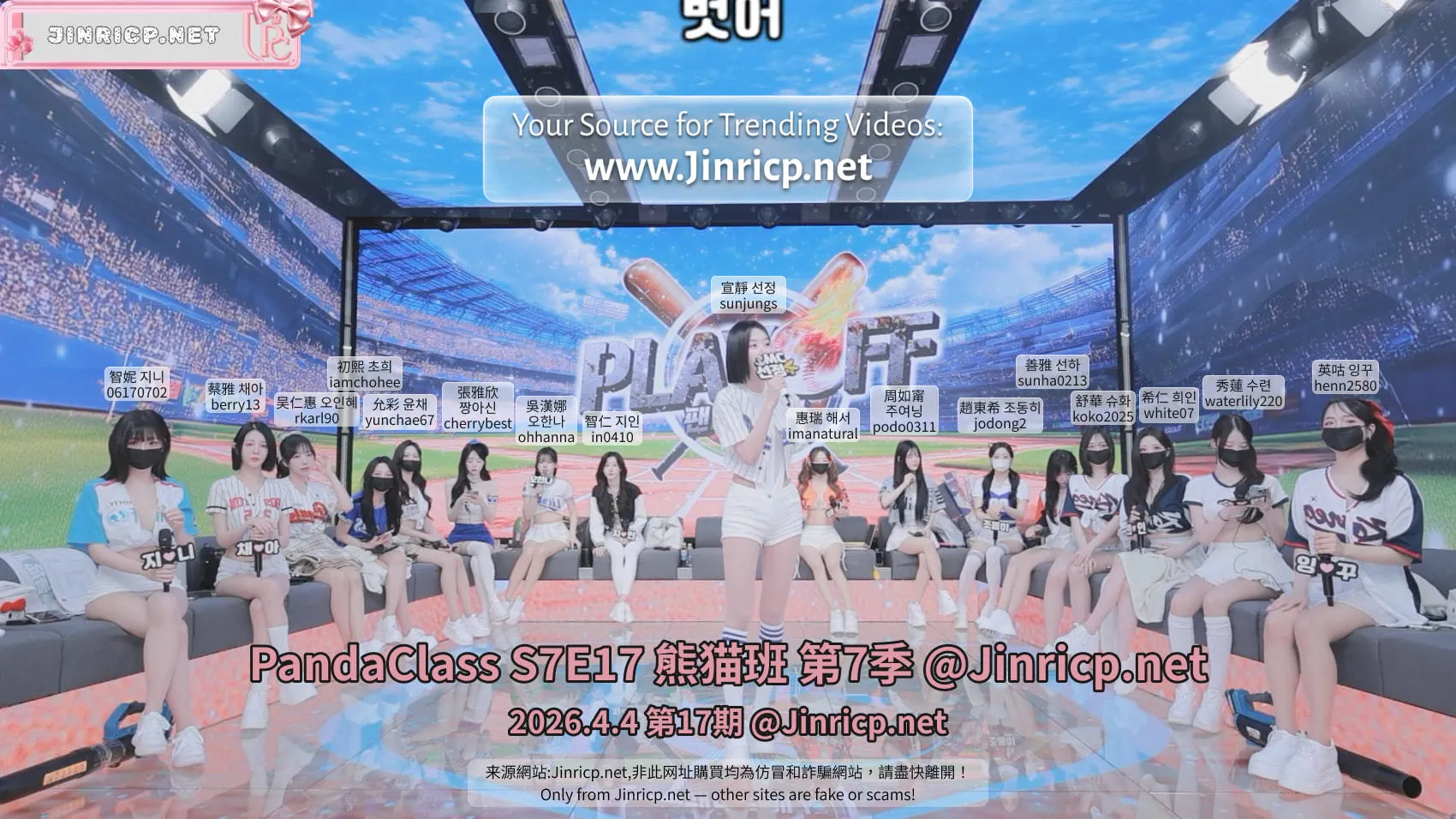 熊猫班 第七季第17期 第1集