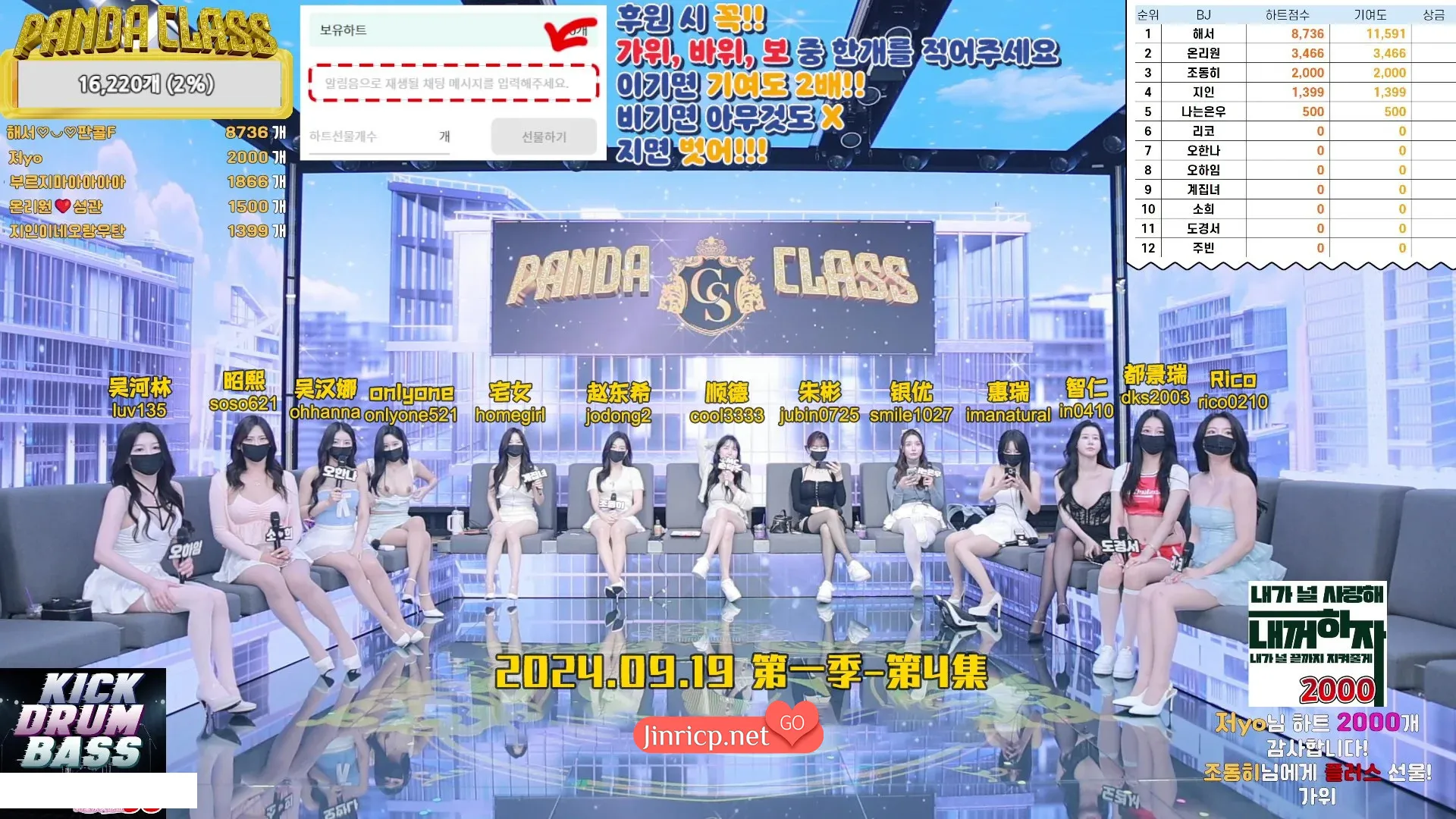 熊猫班 第一季第4期 第1集