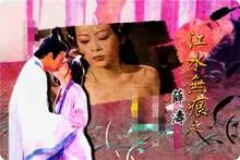 江水无痕之薛涛