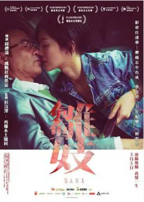 雏妓