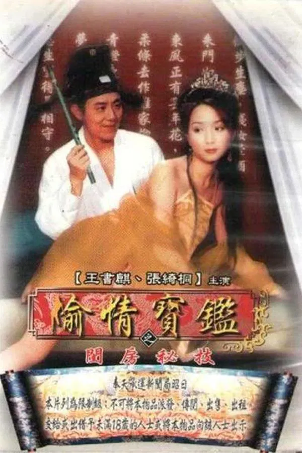淫贱三宝