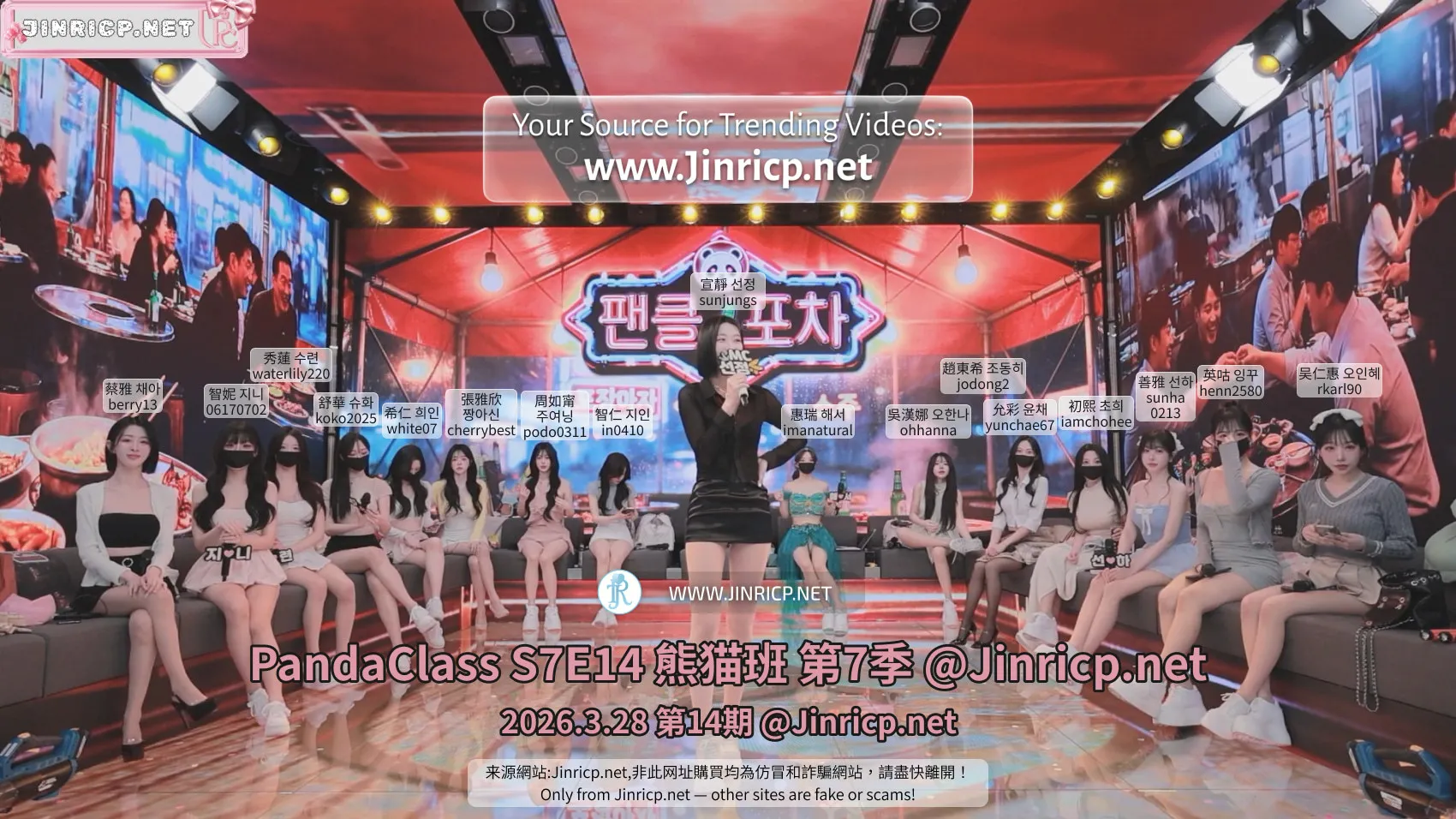 熊猫班 第七季第14期 第1集