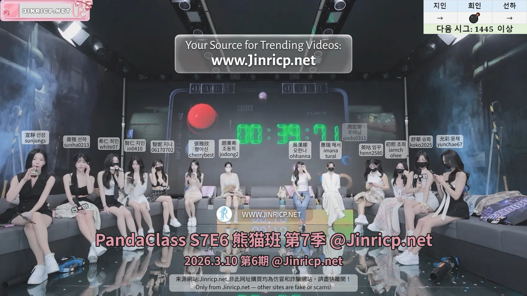熊猫班 第七季第6期 第1集