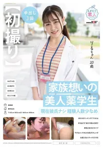 朝野りる