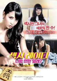 玉将-性感女-和我一起玩吗-