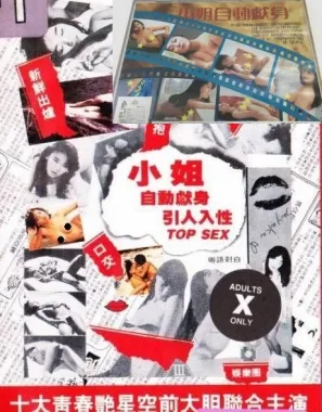 小姐-小姐自动献身