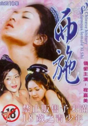 西施-倾城艳姬