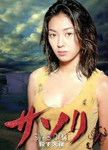 女囚蝎子 杀戮天使