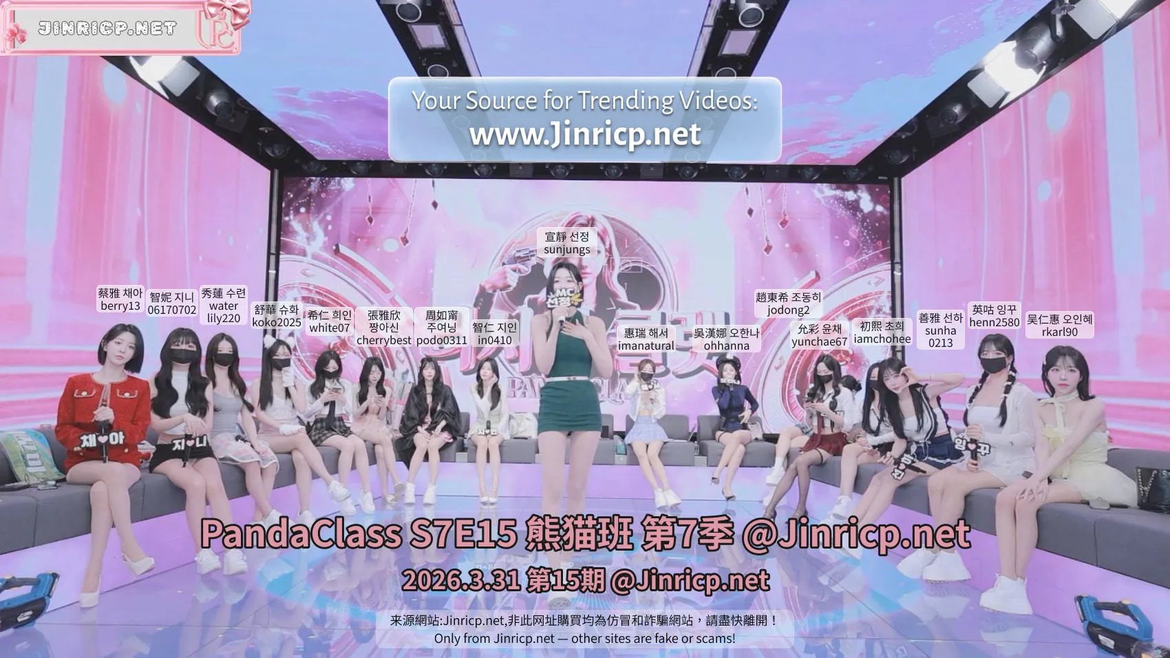 熊猫班 第七季第15期 第1集
