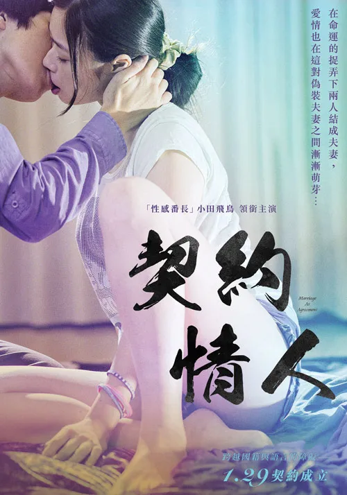 契约情人