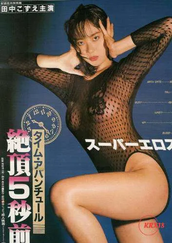 绝顶五秒前