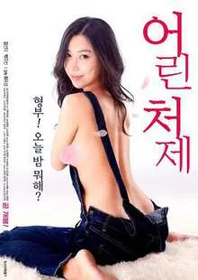 小姨子2022