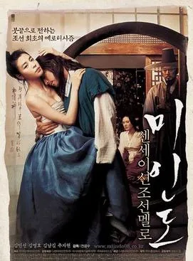 美人图:私情画欲