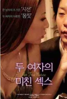 在电影院被欺负的女人们